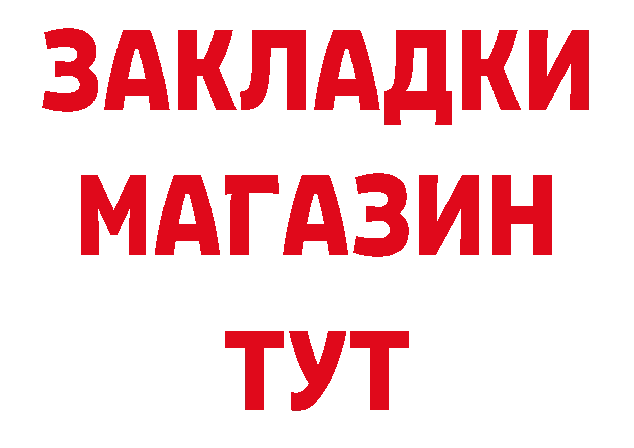 Бутират BDO 33% ссылки сайты даркнета мега Коркино