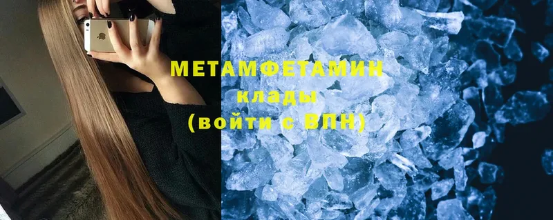 Метамфетамин Methamphetamine  Коркино 